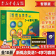 新概念英语1 2023智慧版 练习详解 自学导读 新华书店正版 新概念英语教材 4学习全套装 共18册 练习册 词汇大全 语法手册