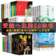 正版 全套50册图书清仓特价 书籍团队管理书籍按斤卖鬼谷子狼道墨菲定律断舍离说话技巧励志书籍推书籍批发