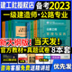 备考2023年一级建造师教材全套公路一建历年真题试卷习题集押题经济项目管理法规市政建筑实务工程水利水电机电建工社2022 官方新版