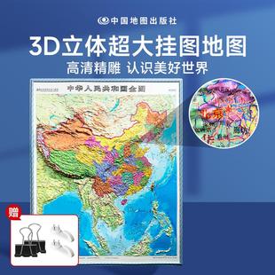 时光学中国地图2023新版 地图挂图地理百科学生地理 3D立体墙贴凹凸地图中国地形图高清精雕超大凹槽挂图地图初中高中小学生通用竖版