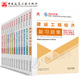 建工社2024年一级建造师复习题集24一建教材书建筑市政机电公路水利实务全套章节练习题历年真题库试卷习题集官方试题刷题模拟2023