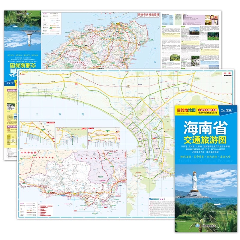 2024新版海南省交通旅游图海口市地图三亚市地图椰风海韵·美食饕餮·堂中国地图出版社