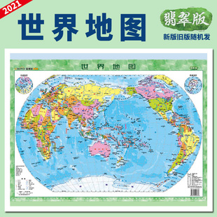 世界地图全新正版 学生桌面地图世界地理知识教学迷你中小学生小号尺寸型耐磨防水便携世界国家行政区划地图翡翠版 塑料材质