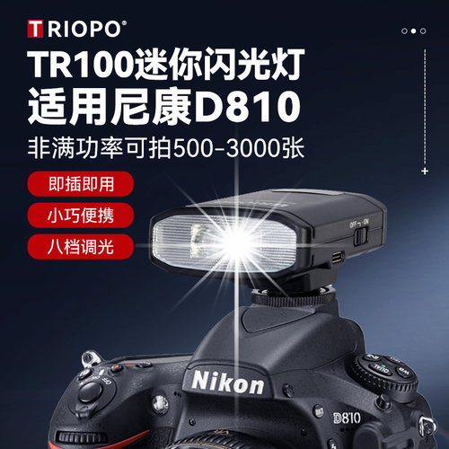 佳能相机迷你捷宝闪光灯