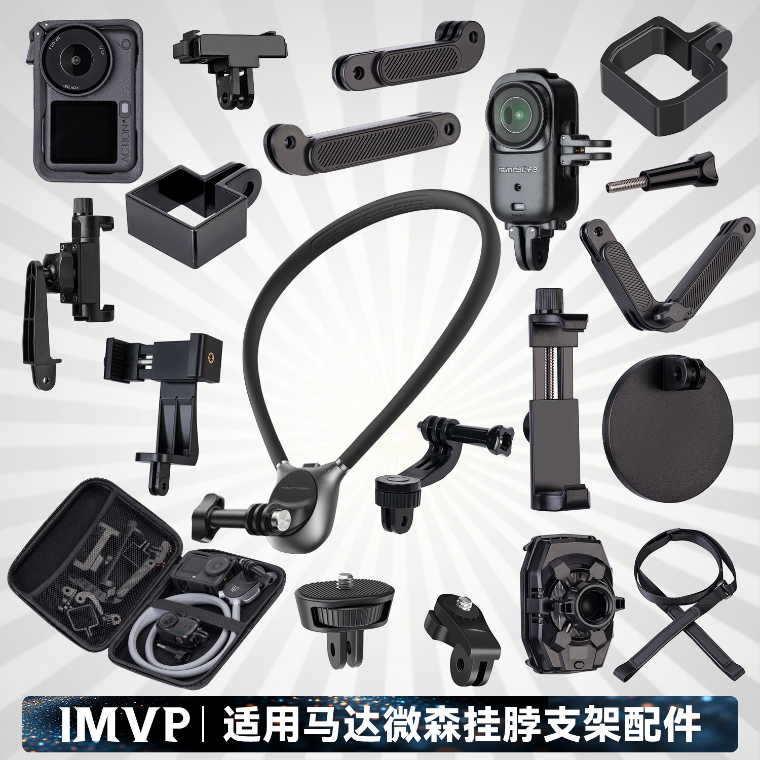 挂脖支架拍摄配件适用马达微森挂脖支架配件适用大疆action6/5/4/pocket3/pocket4配件图片