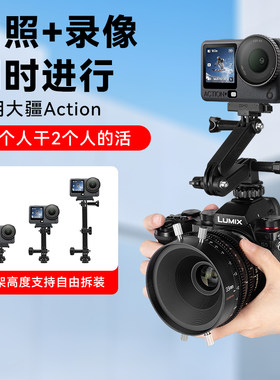 适用大疆Action6/5Pro配件冷靴拓展支架运动相机连接热靴底座配件GoPro头双机位单反固定大疆pocket3大疆nano