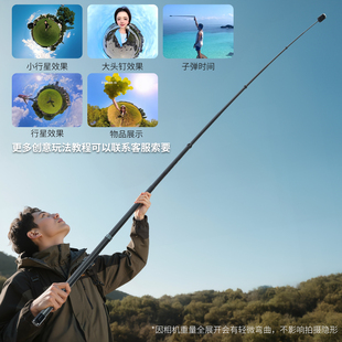 5米碳纤维隐形自拍杆适用影石insta360X5/4/3全景相机延长杆户外vlog滑雪模仿无人机高空拍摄运动相机配件