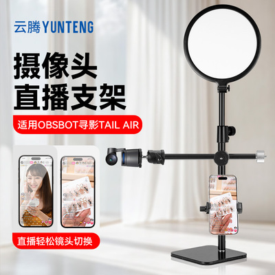 寻影tinyAI直播摄像头桌面支架