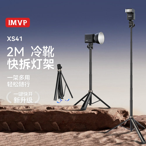 快拆灯架一键打开丢丢杆适用Ulanzi优篮子 MT-89同款便携可伸缩铝合金灯架摄影闪光灯补光灯COB灯配件三脚架