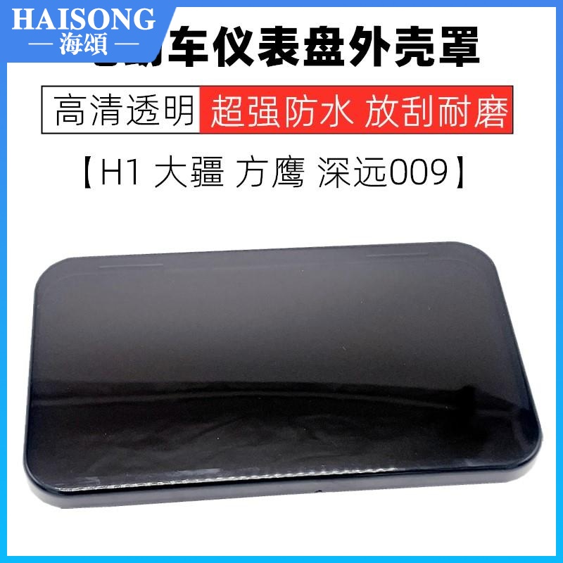 踏板车电动车方形仪表壳里程表外壳T1黑色仪表壳码表罩H1仪表上盖