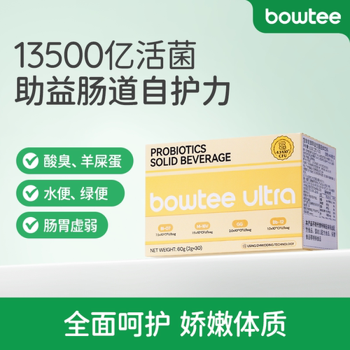 宝体安四联益生菌活菌直达肠道