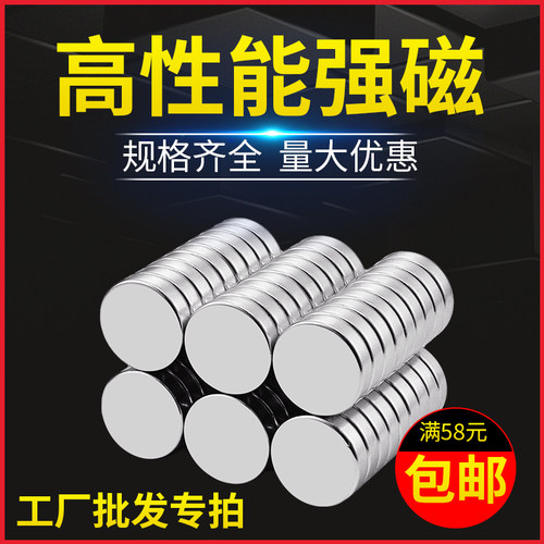 n52强力磁铁强磁圆形钕铁硼