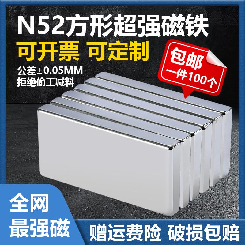 N52方形强磁强力磁铁条
