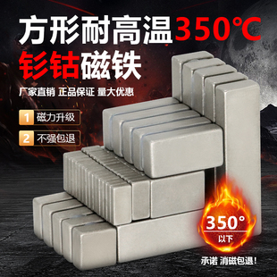 钐钴强力磁铁耐高温350℃强磁长方形磁条吸铁石高强长条磁钢磁石