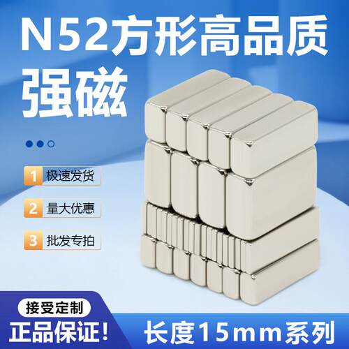 N52钕铁硼超强方形磁铁