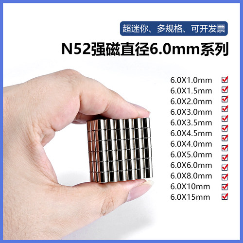 N52强磁小圆形迷你小磁铁强力吸铁石高性能钕铁硼超强尺寸直径6mm
