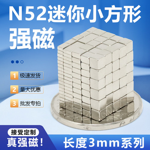 长方形迷你微型强力磁铁