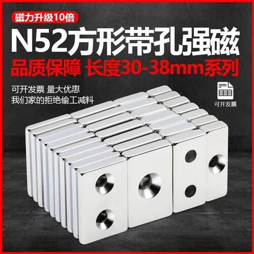 N52方形带孔磁铁超强10mm