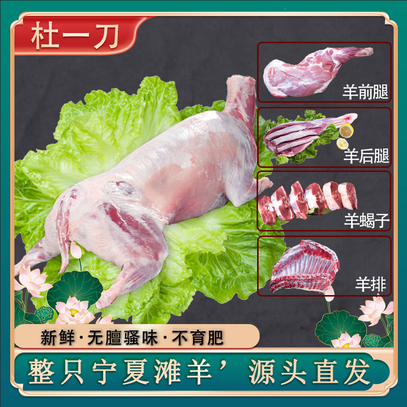 宁夏滩羊羊排羊腿肉手抓羊肉