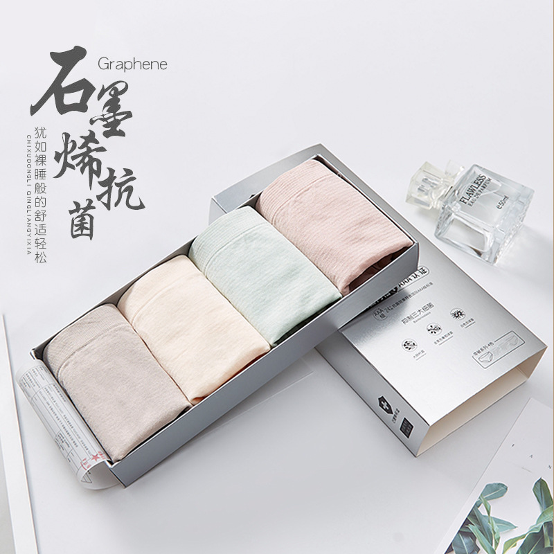 【官网直营】石墨烯抗菌内裤女中腰无缝无痕三角内裤跨境女士内裤