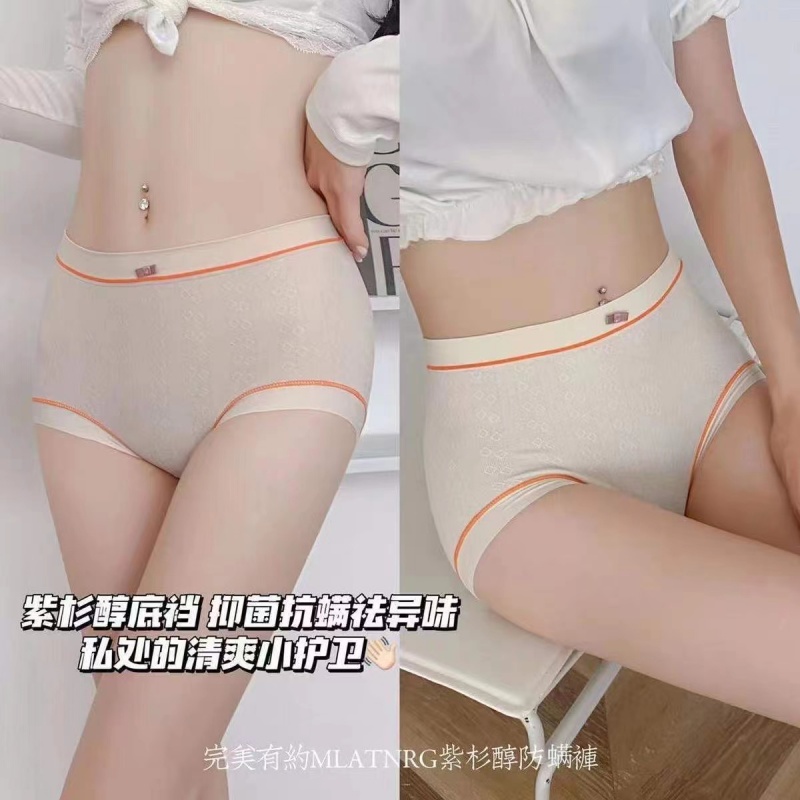 TN2【一盒7条】紫杉醇裤女士内裤礼盒装裸感提臀高弹舒适三角裤