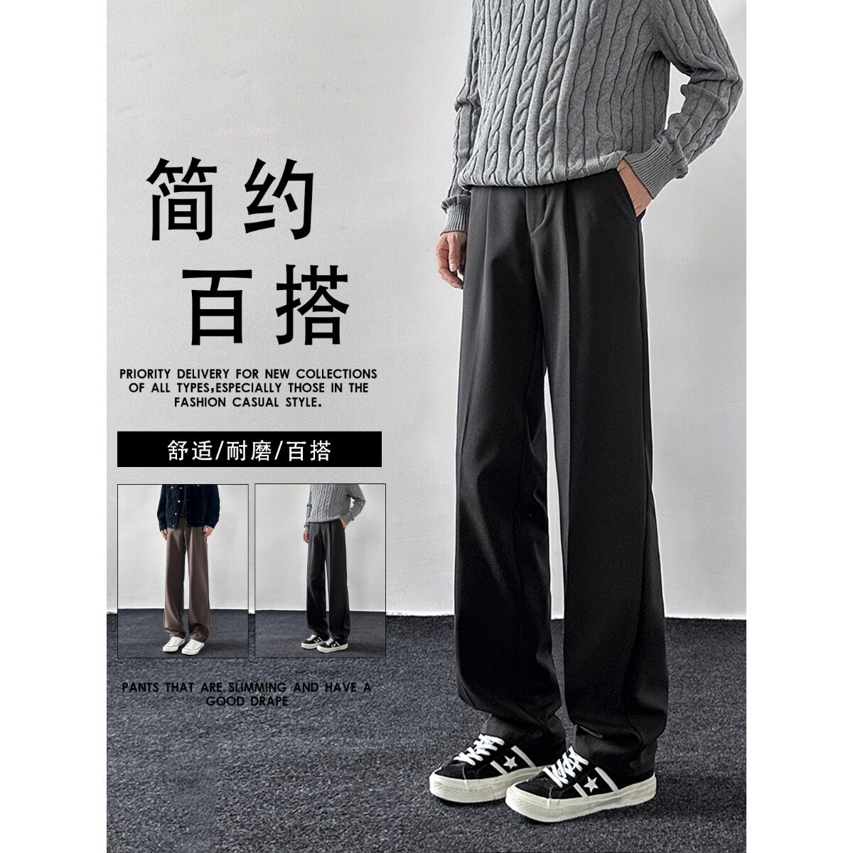黑色垂感西裤男款秋直筒cleanfit微喇裤子高级穿搭休闲西装裤男士