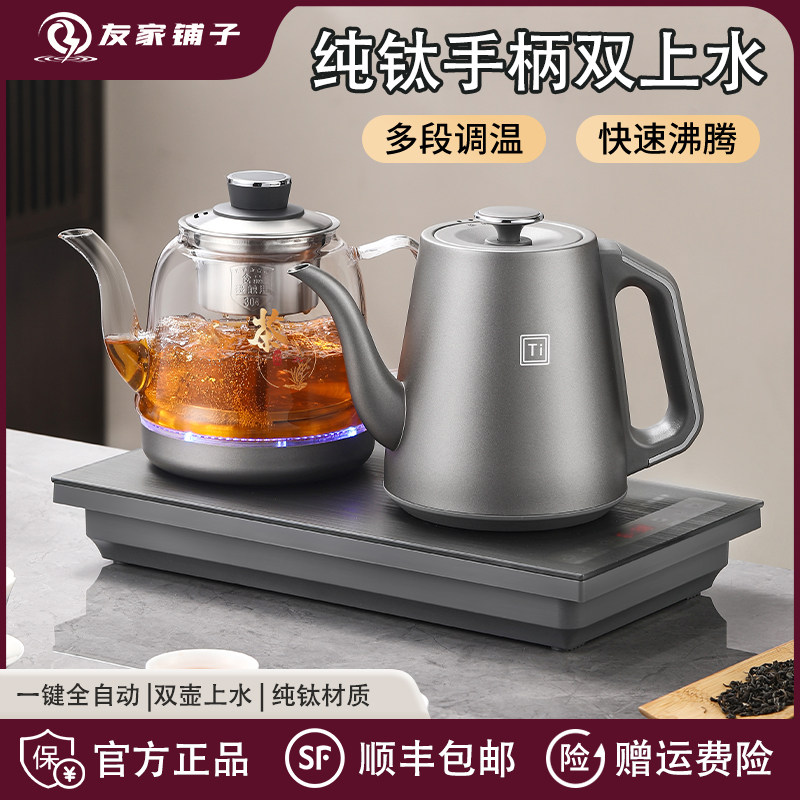 纯钛全自动上水电热烧水壶泡茶专用茶台保温一体茶桌嵌入式煮茶器