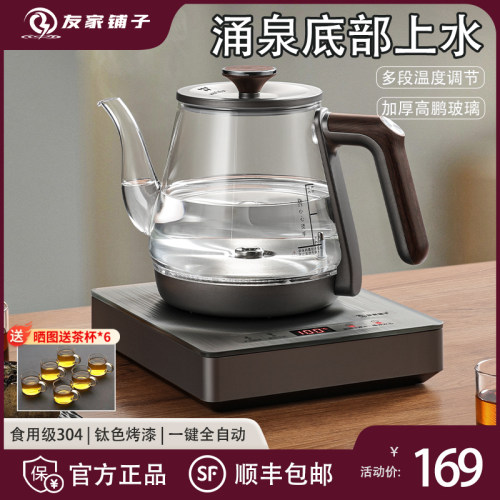 全自动上水电热烧水壶泡茶专用抽水茶台All茶桌嵌入式家用煮茶