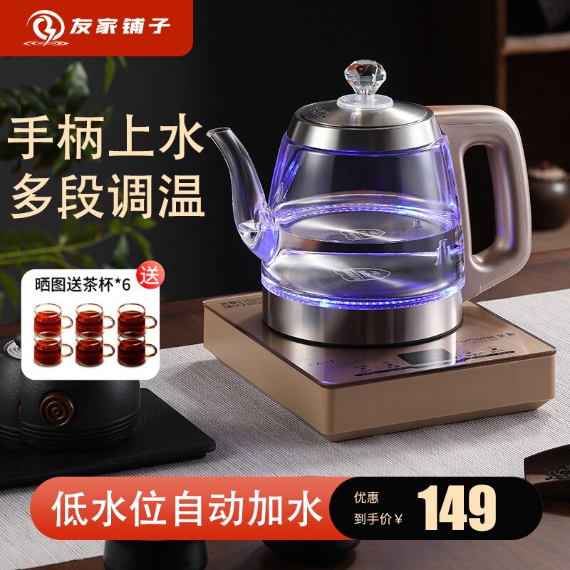 全自动上水电热烧水壶泡茶专用茶台桌All嵌入式家用电茶壶茶具
