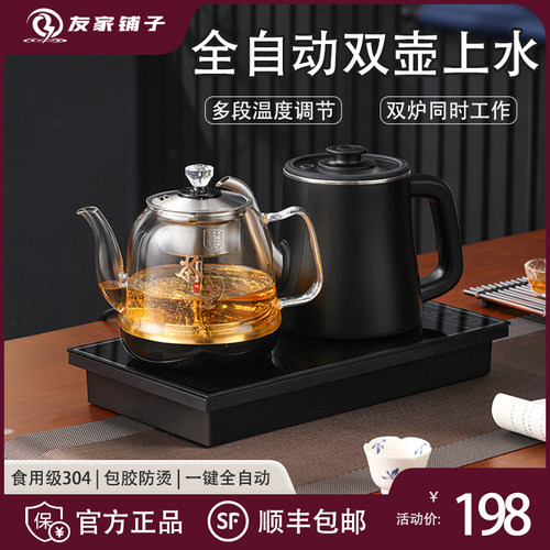 全自动双上水电热烧水壶泡茶专用茶台All茶桌嵌入式煮茶器家用