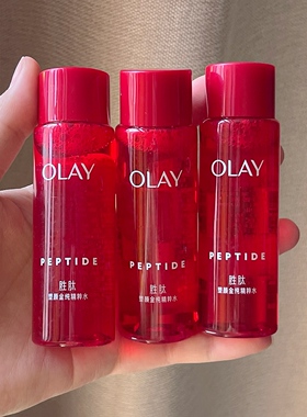 olay玉兰油大红瓶精华水中样保湿