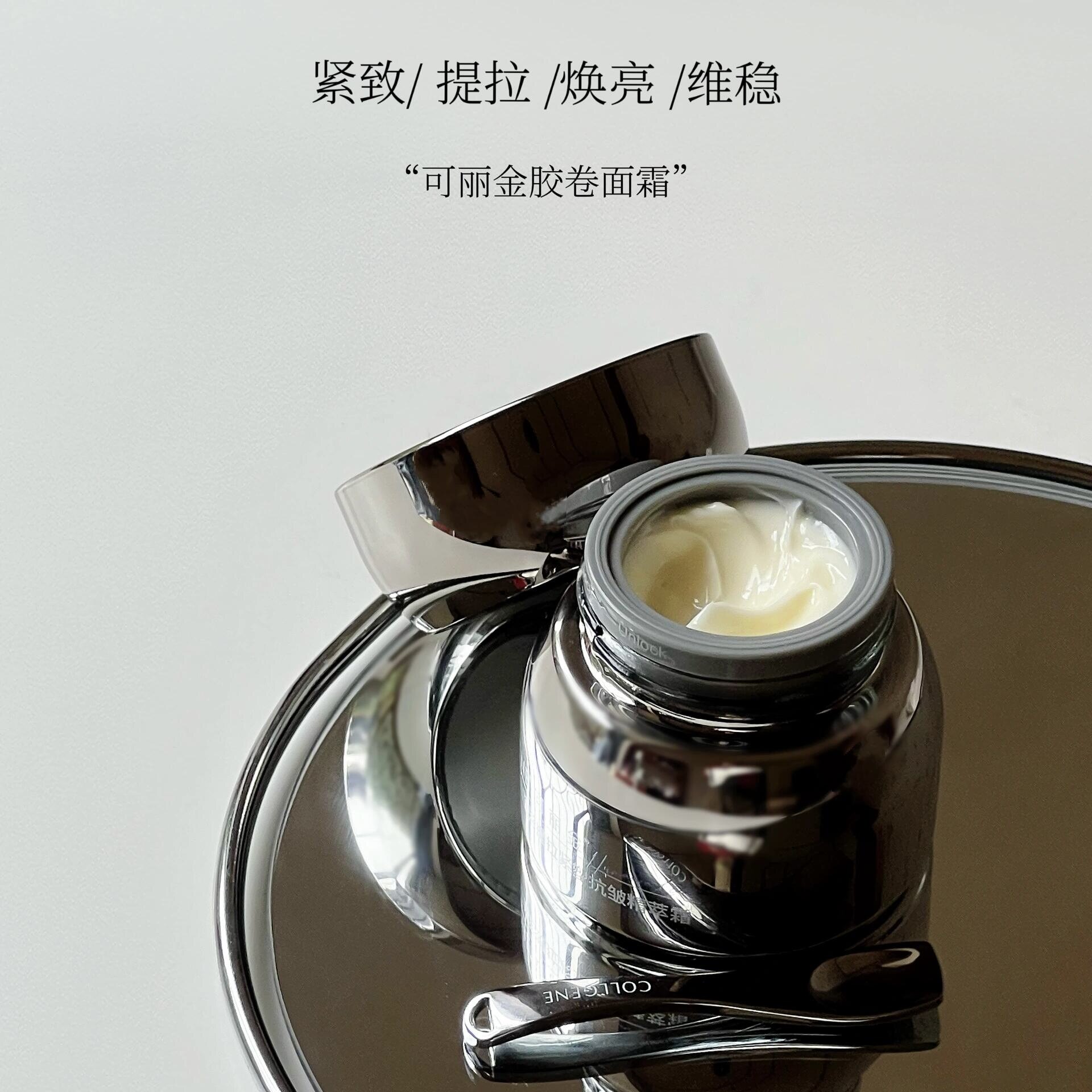 可丽金重组胶原蛋白胶卷面霜
