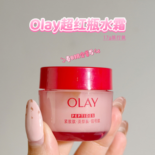 油皮优选 紧致抗皱 OLAY玉兰油超红瓶水霜胜肽专研紧致清透霜保湿