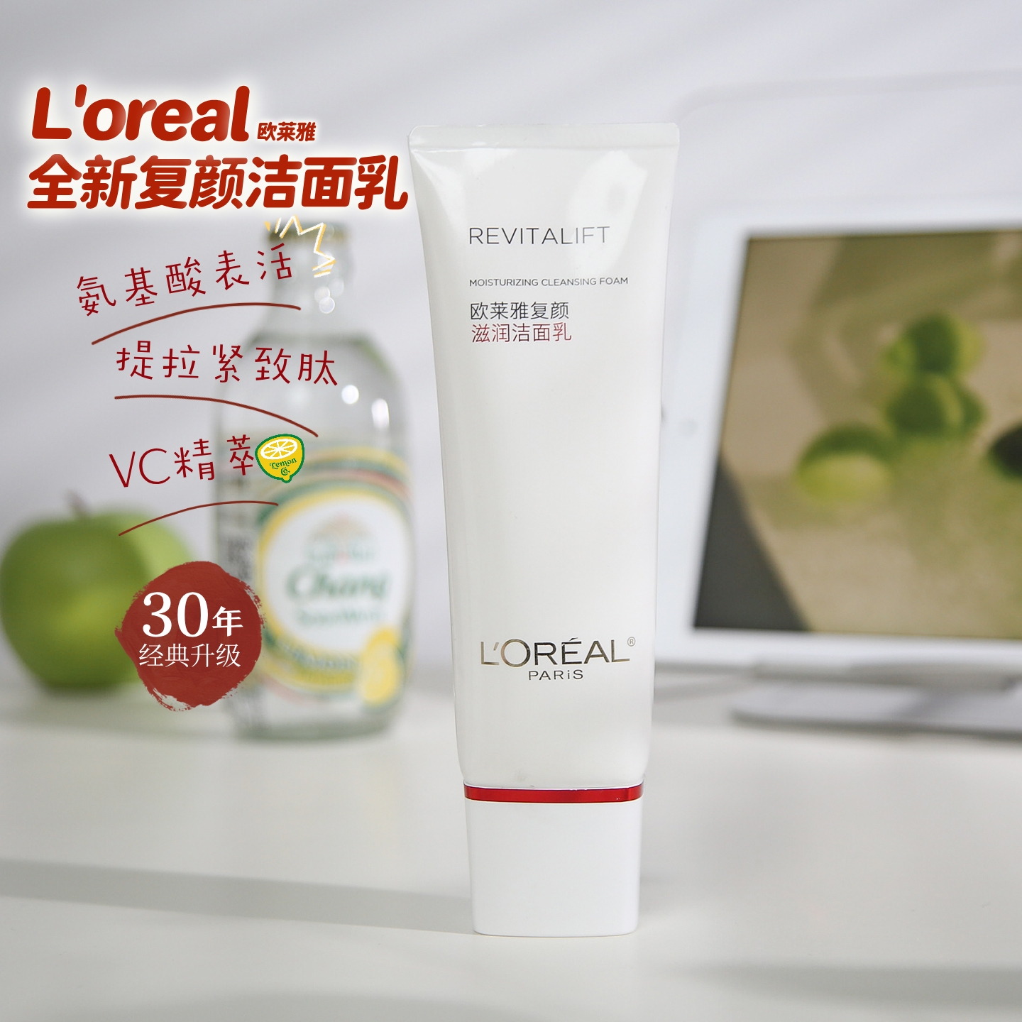 欧莱雅复颜滋润洁面乳氨基酸洗面奶温和深层清洁毛孔保湿抗皱紧致