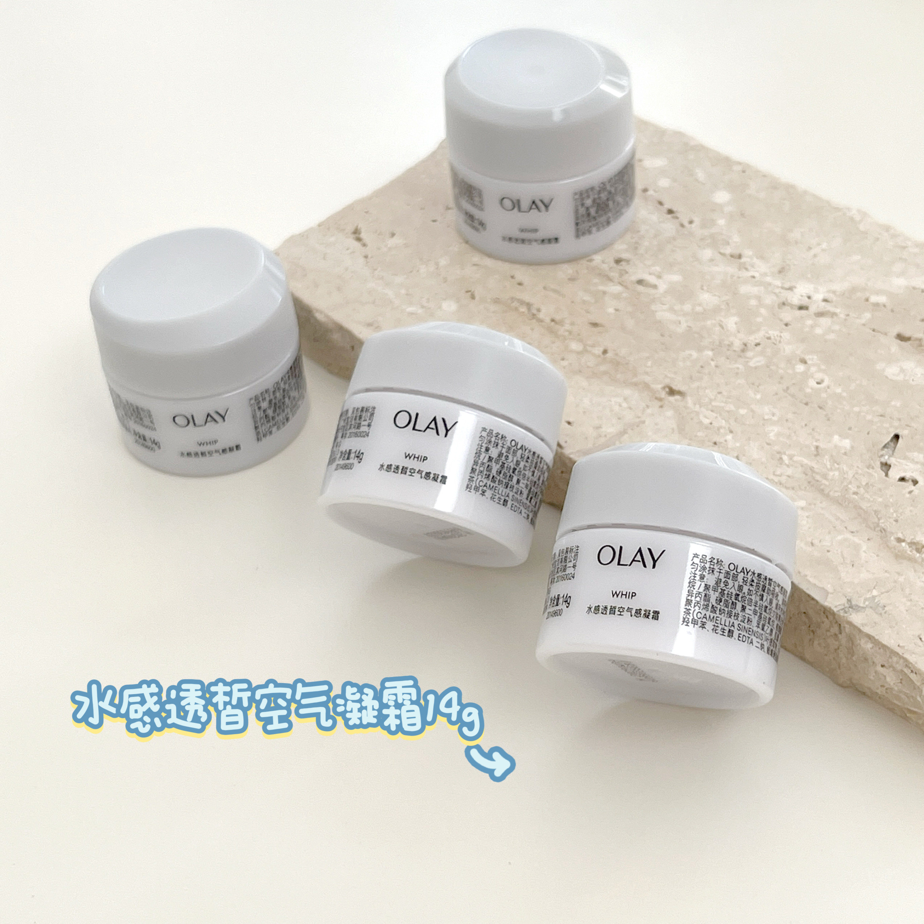 olay玉兰油水感透皙空气感凝霜