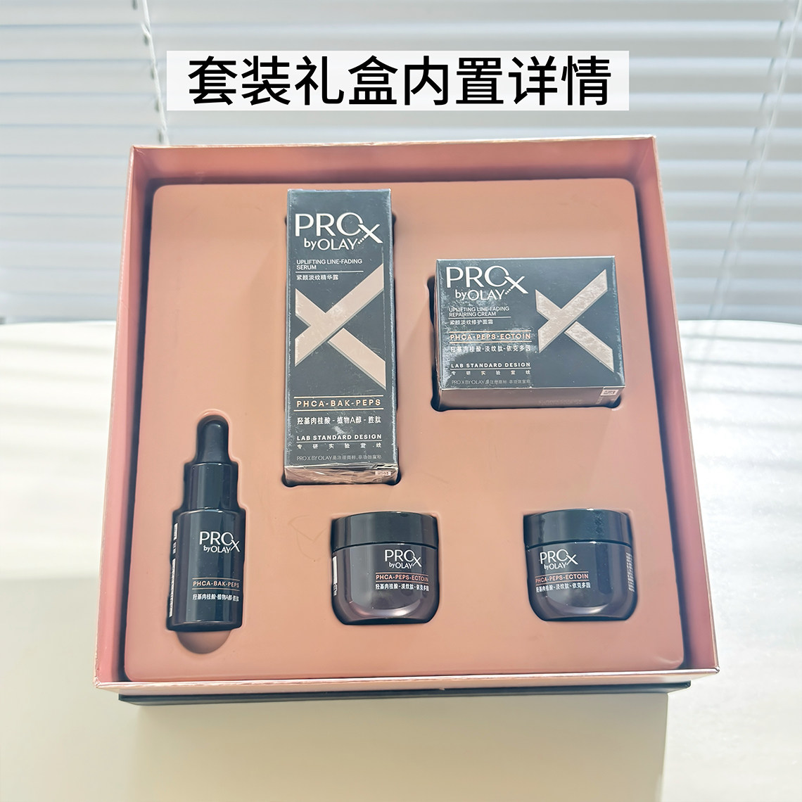 玉兰油紧颜淡纹精华露5件套礼盒