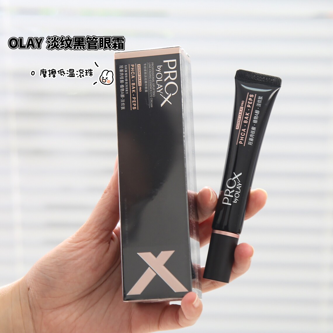 OLAY玉兰油黑管专研淡纹眼霜修护补水保湿精华淡化细纹抗皱紧致