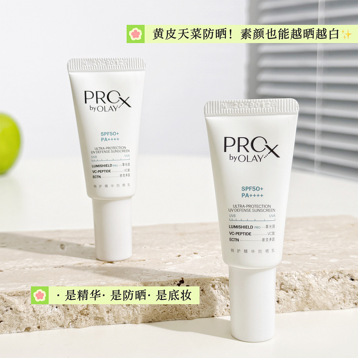 混油皮大师防晒!新OLAY玉兰油特护精华防晒乳保湿修护控油SPF50+