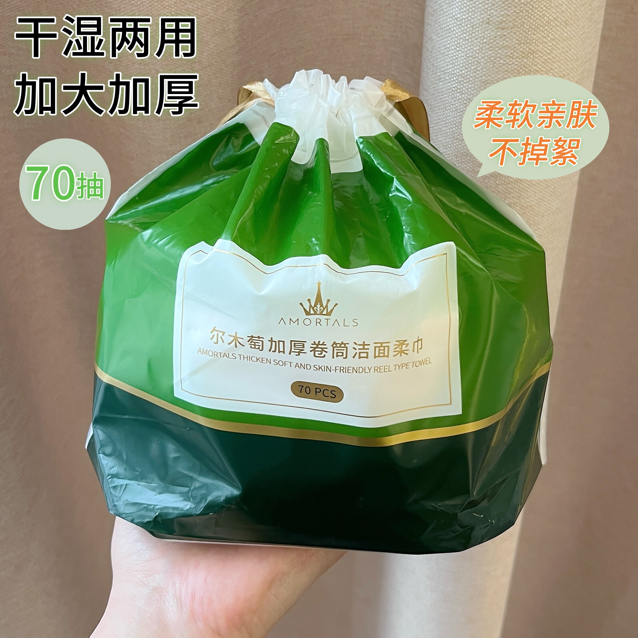 尔木萄一次性洗面巾洗脸巾