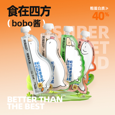 萌宠出动bobo酱营养增肥成幼猫通用型猫零食