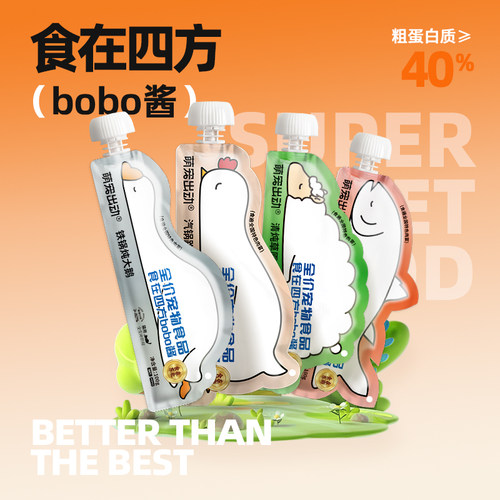 食在四方bobo酱