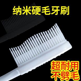 硬毛牙刷納米成人高檔家用男士 去煙漬獨(dú)立裝 女士高顏值硅膠家庭裝