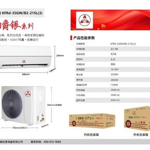变频空调1匹单冷家用出租房小型节能空调 家用1.5P冷暖空调壁挂式