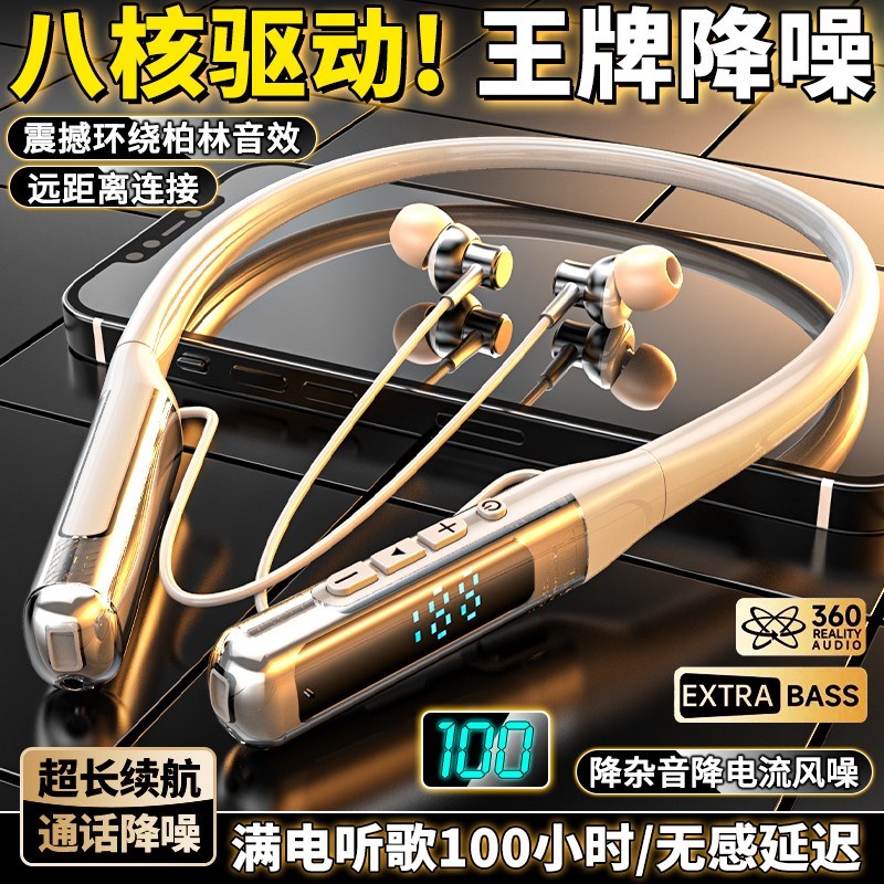 2024新款柏林之声重低音蓝牙耳机超长续航无线颈挂式运动跑步通用