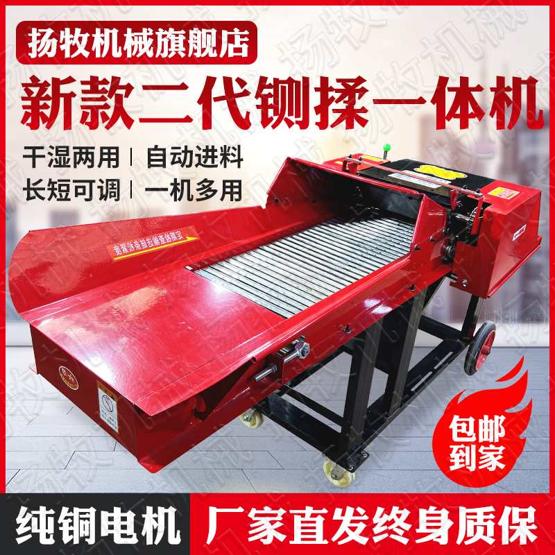 新款铡草机家用养殖牛羊干湿两用