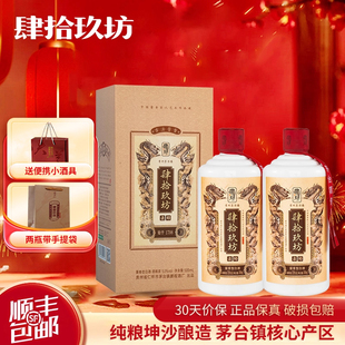 肆拾玖坊官方宗师酒53度酱香型15年纯粮坤沙白酒年货送礼