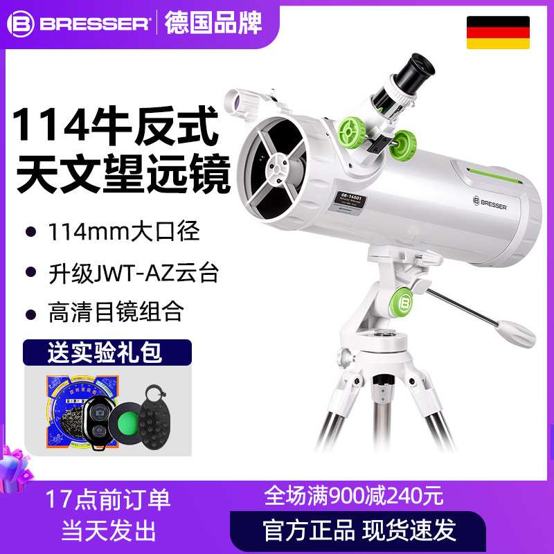 德国宝视德天文望远镜专业级高清高倍牛反式大口径深空高清观星