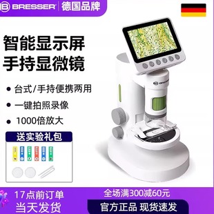 德国宝视德儿童手持显微镜高清高倍小学生电子显示屏科学礼物套装