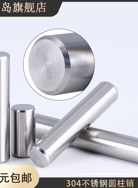 m1m2m2.5x5x6x7x8x10x12x13x15x20实心销轴304不锈钢定位销圆柱销