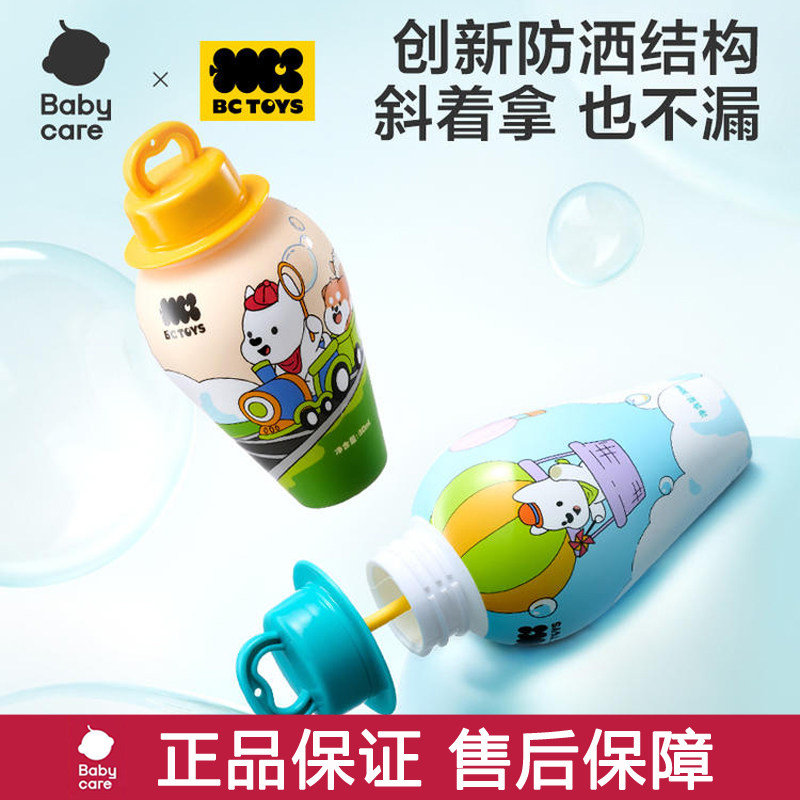 babycare泡泡棒儿童户外吹泡泡杯